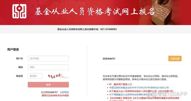 证券从业资格怎么报名(证券从业资格报名费用多少)