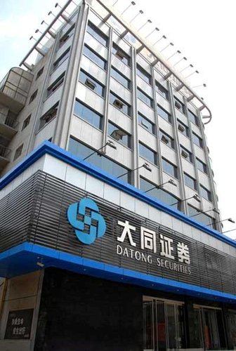 大同证券v6(山西证券和大同证券合并)