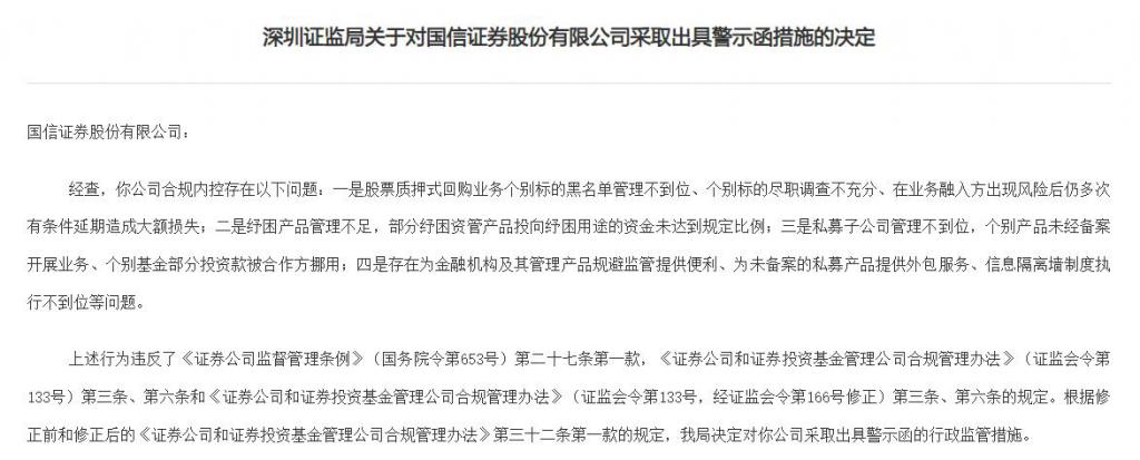 深圳国信证券(深圳国信证券总部)