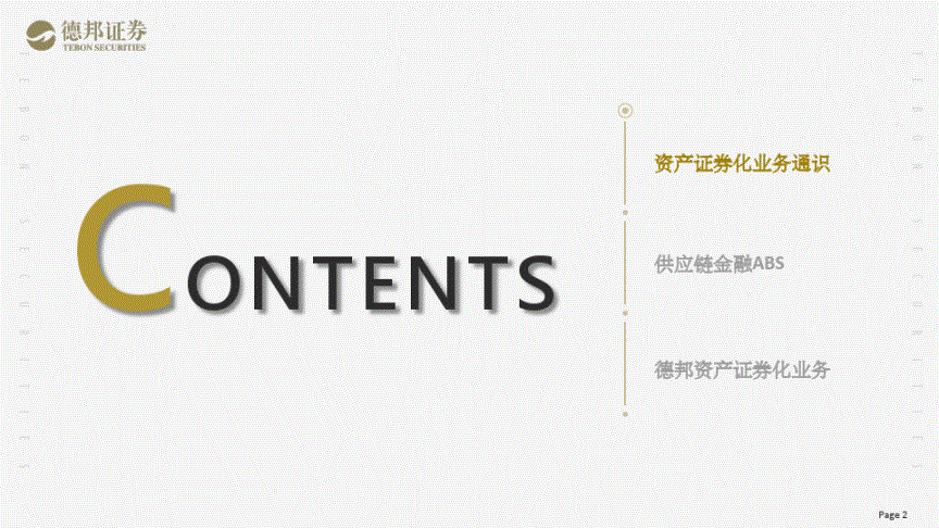 证券化融资(证券化融资属于风险补偿吗)