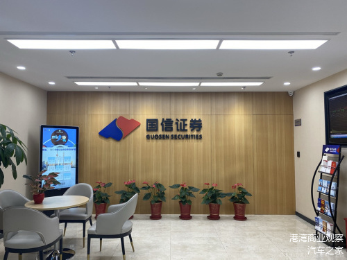 深圳国信证券(深圳国信证券总部)