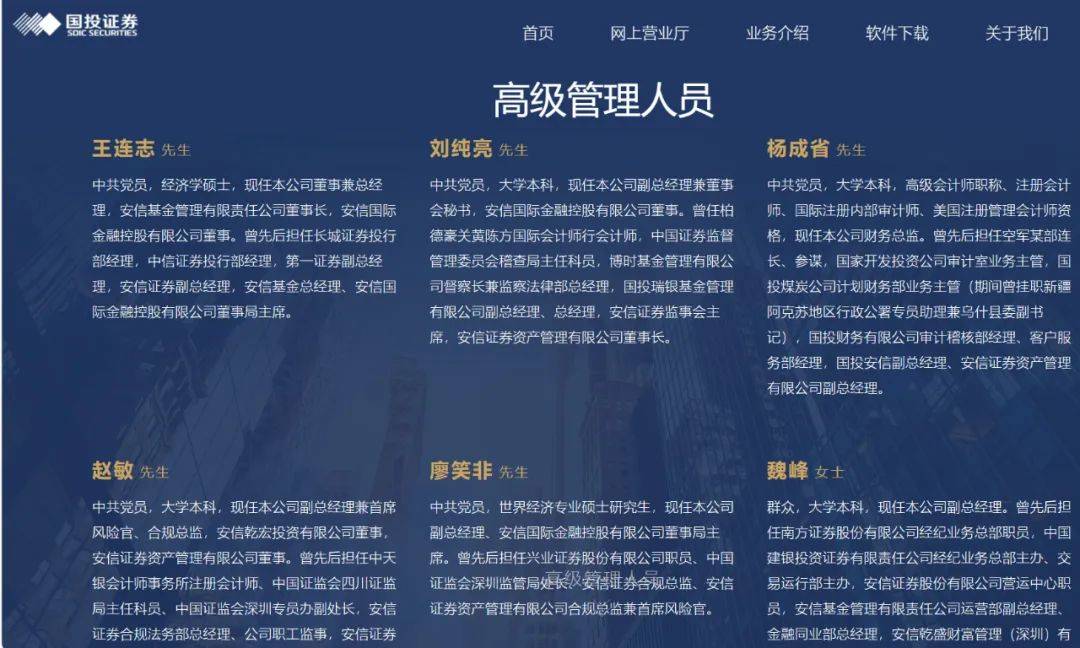 安信证券官方下载(安信证券官方下载app)