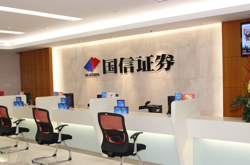 深圳国信证券(深圳国信证券是国企吗)