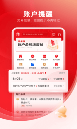 中信证券官网下载(中信证券官网下载地址)
