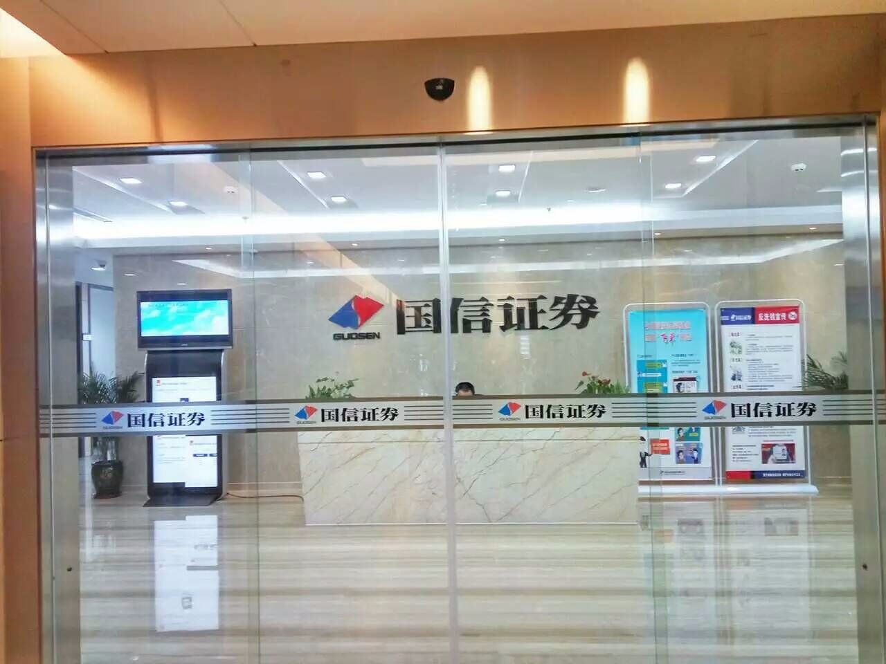 深圳国信证券(深圳国信证券是国企吗)