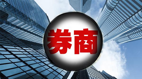 证券公司经营(证券公司经营融资融券业务,应当以自己的名义)
