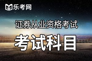 证券从业资格怎么考(证券从业资格考试2023报名时间)