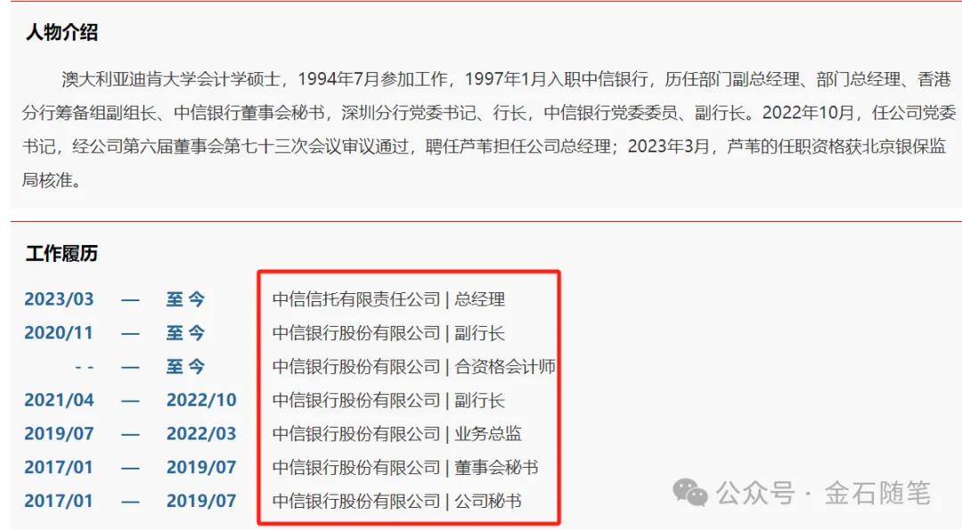 中信证券董事长(中信集团董事长是谁)