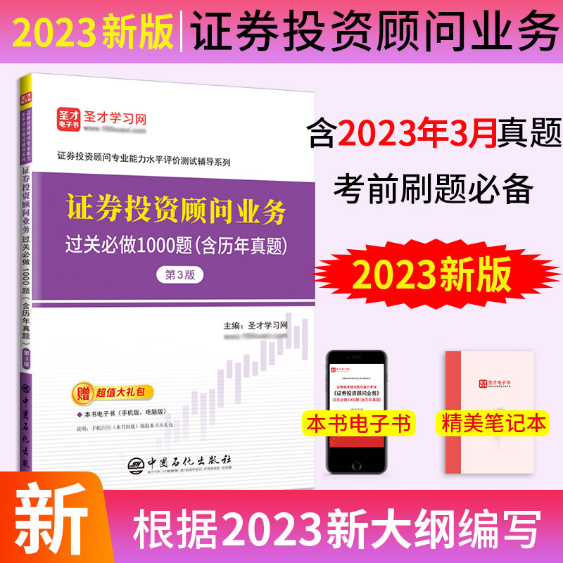 证券从业考试题目(证券从业考试题目是题库里的吗)