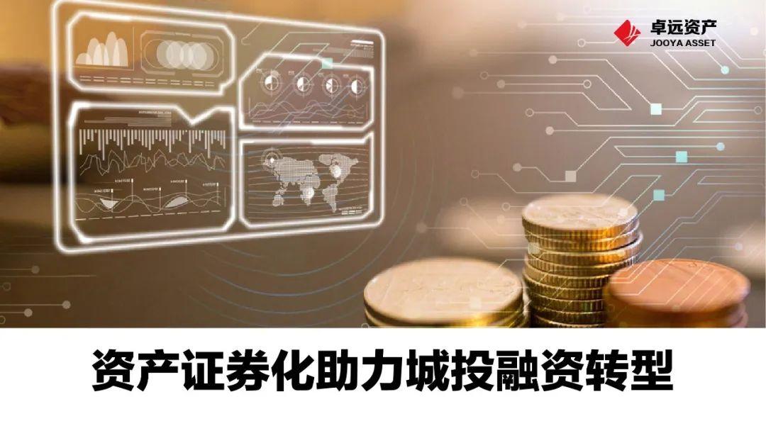 证券化融资(证券化融资模式)