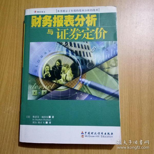 证券的定价(证券定价的目的)