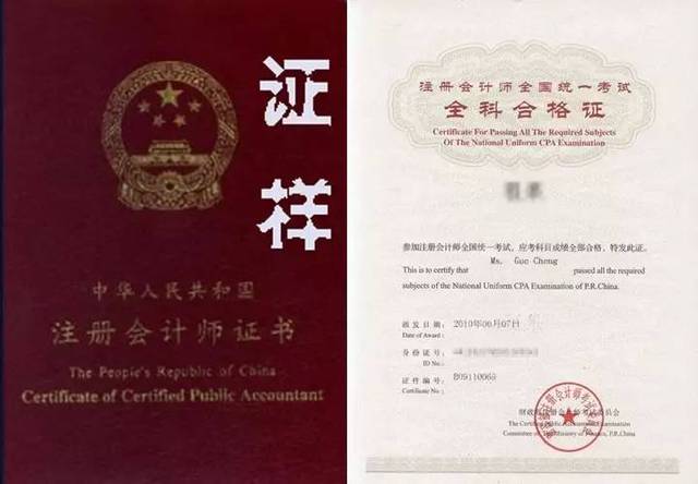 证券从业资格考试证书(证券从业资格考试证书编号)