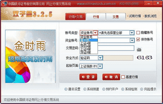 双子星证券(双子星股票交易合法吗)