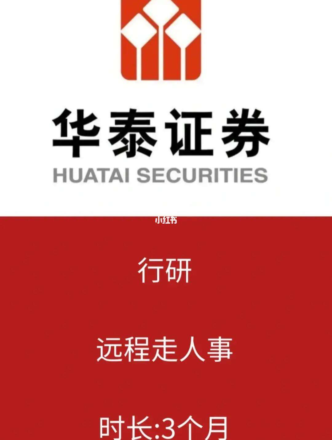 证券行研(证券行研招聘)