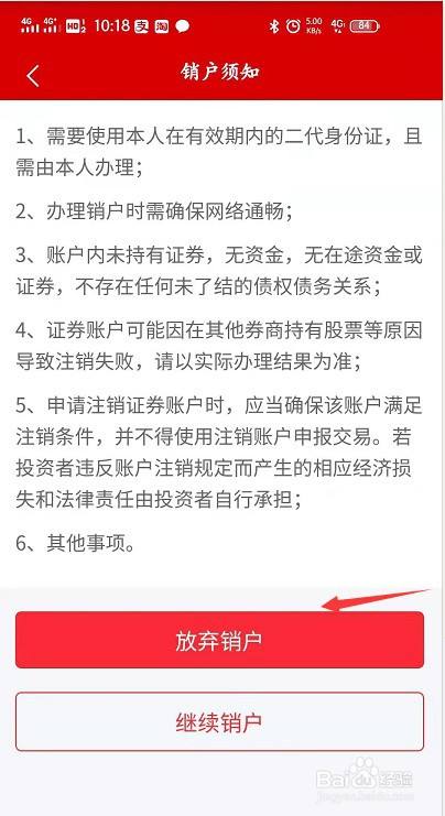 证券户销户(证券户销户怎么销)