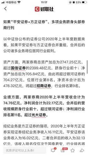 方正证券股(方正证券股票)