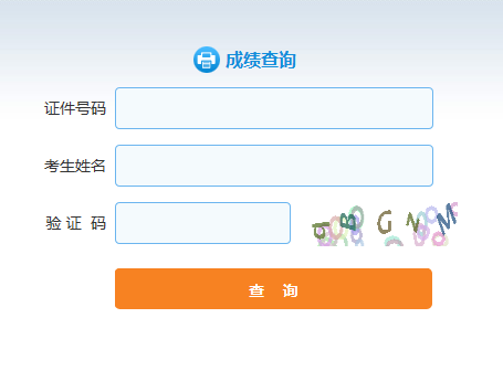 证券从业资格考试成绩(中国证券业协会网站官网)