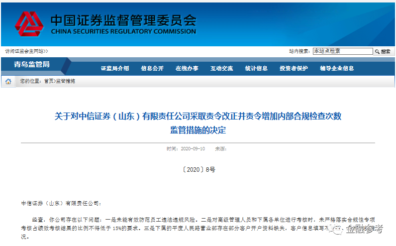 中信证券官网(中信证券手机app下载)