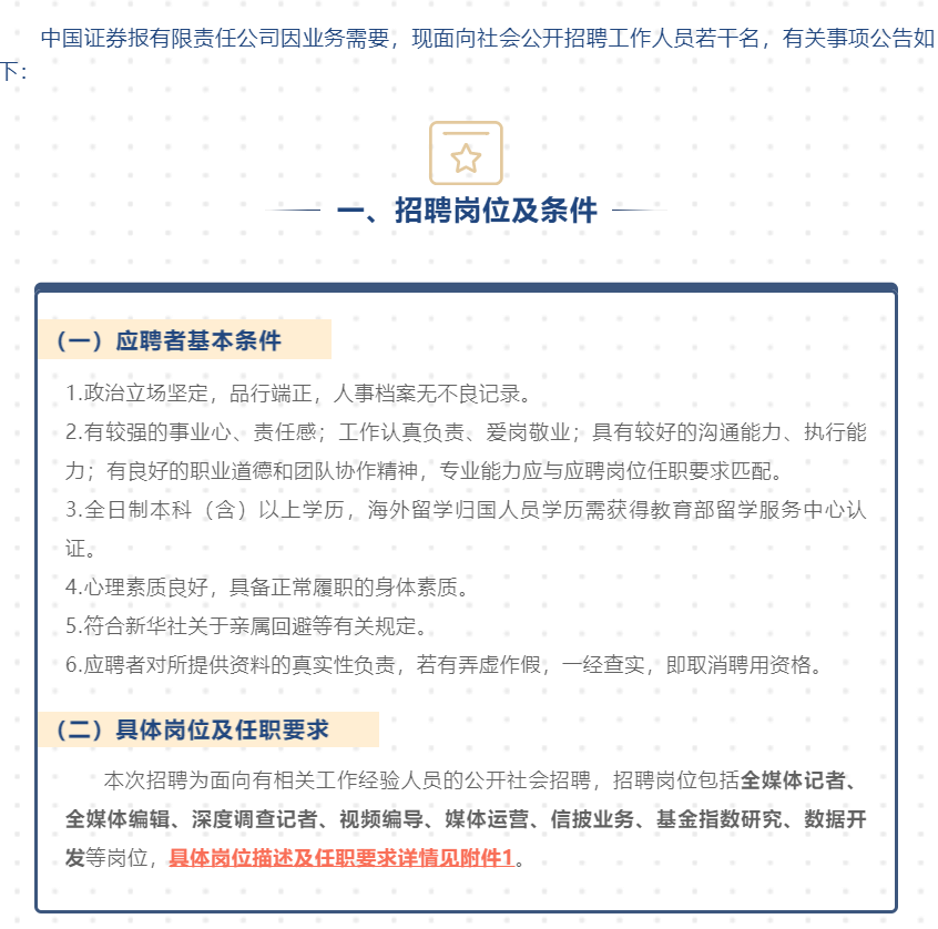 证券招聘郑州(证券公司郑州招聘)