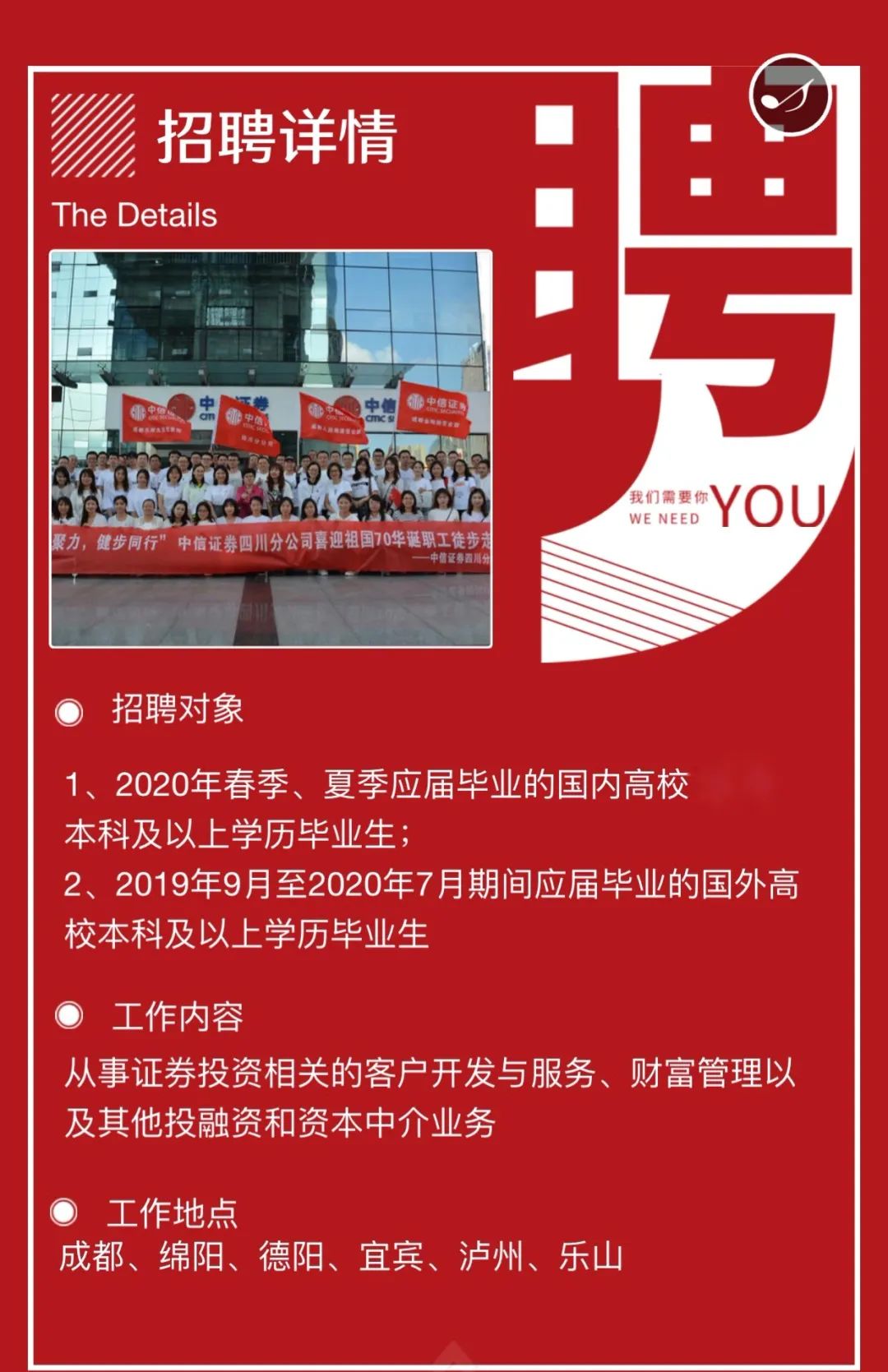 证券郑州招聘(郑州证券分析招聘网郑州金融研究招聘信息)