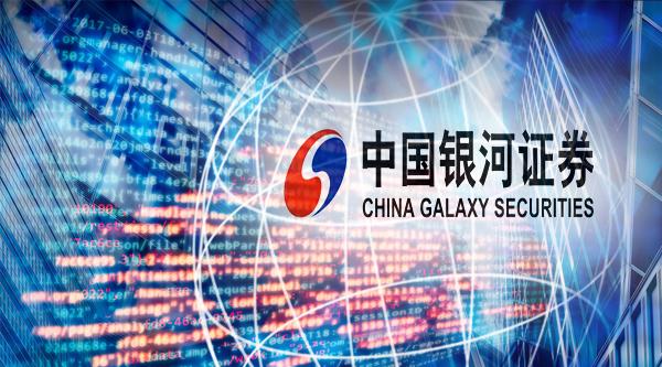 中国银河证券海王星(中国银河证券海王星官网)