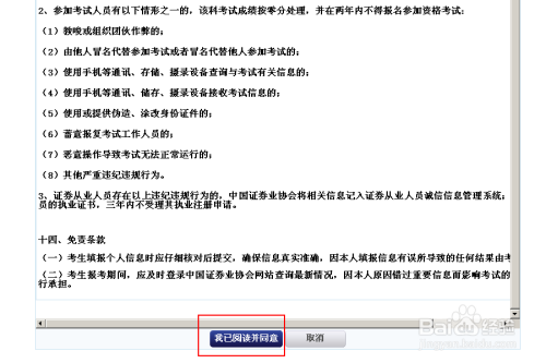 证券从业资格怎么报名(证券从业资格报名2024)