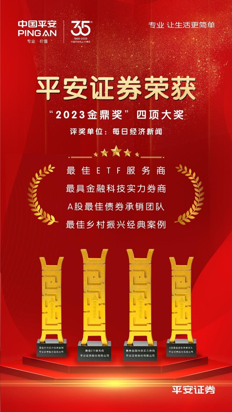 平安e证券(平安证券e点通手机版官方下载)