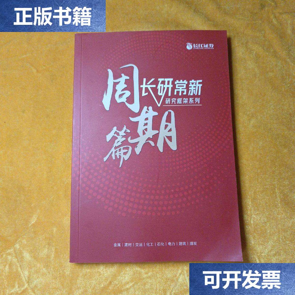 长江证券研究所(长江证券研究所排名)
