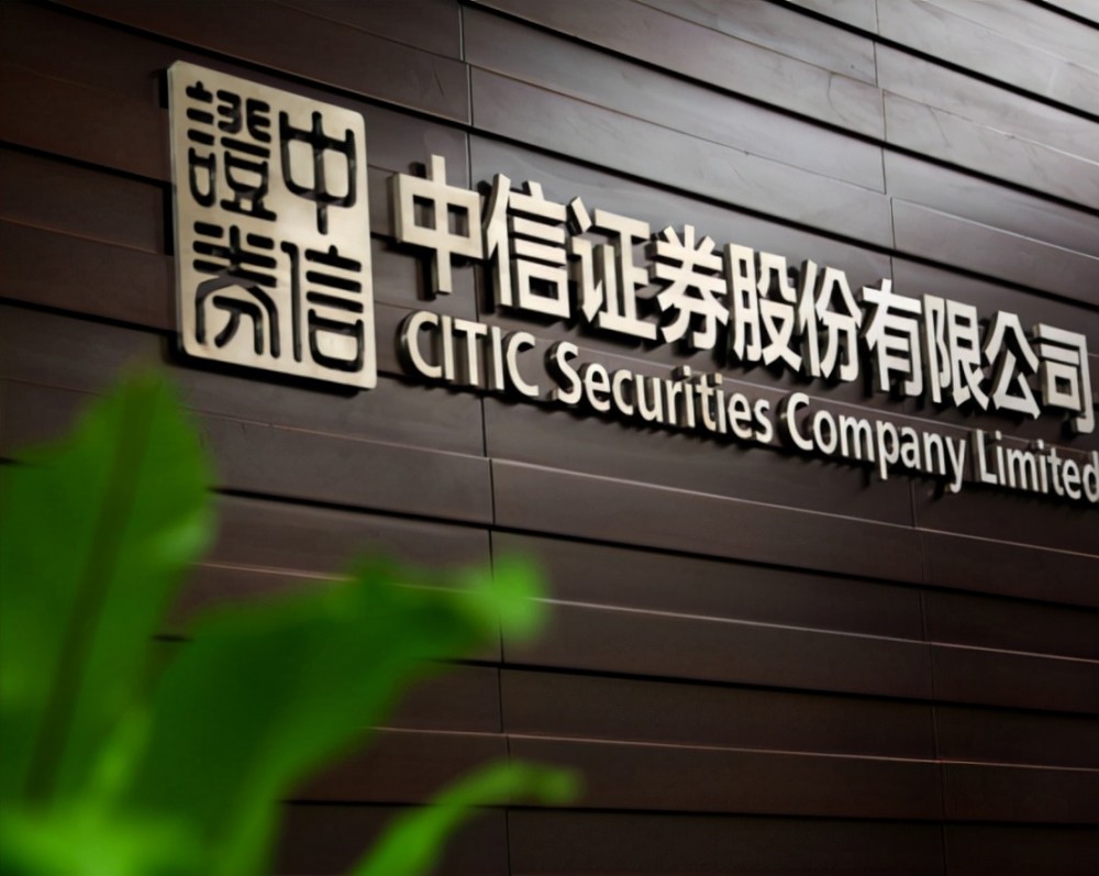中信证券股份(中信证券股份有限公司上海分公司)