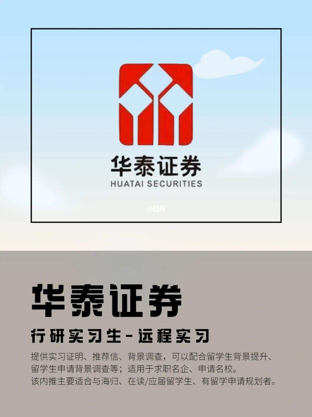 证券行研(证券行研排名)