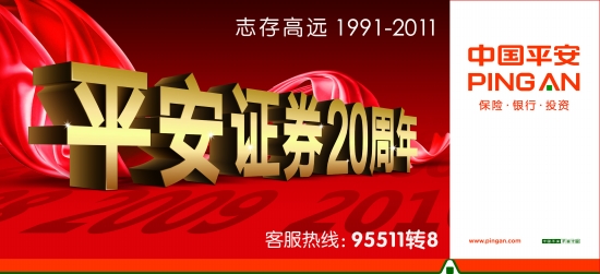 平安e证券(平安证券券e融)