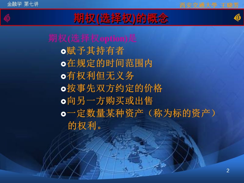 证券的定价(证券定价模型)