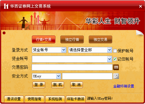 证券交易密码(证券交易密码输错几次被锁定)