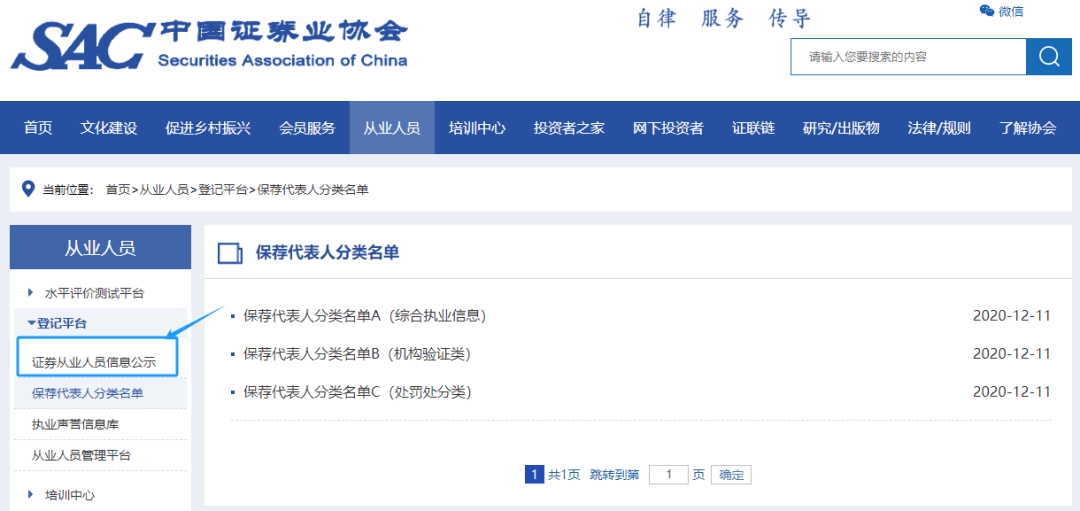 证券从业资格考试成绩(证券从业资格考试成绩保留多长时间)