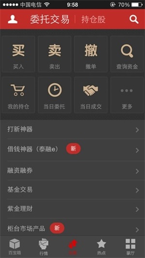 华泰证券官方下载(华泰证券手机版官方下载)