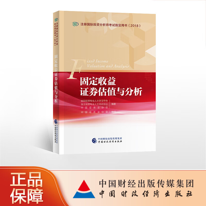 证券考试教材(证券从业考试教材)