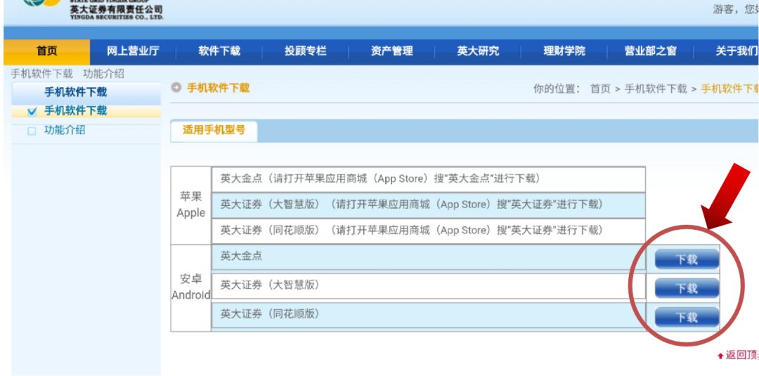 英大证券开户(英大证券开户怎么样)
