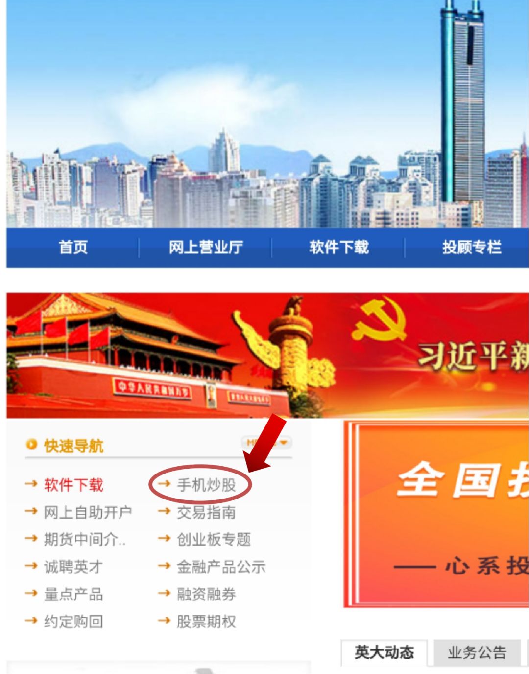 英大证券开户(英大证券开户怎么样)