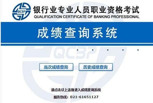 证券从业成绩查询入口(证券从业资格考试成绩查询入口官网)