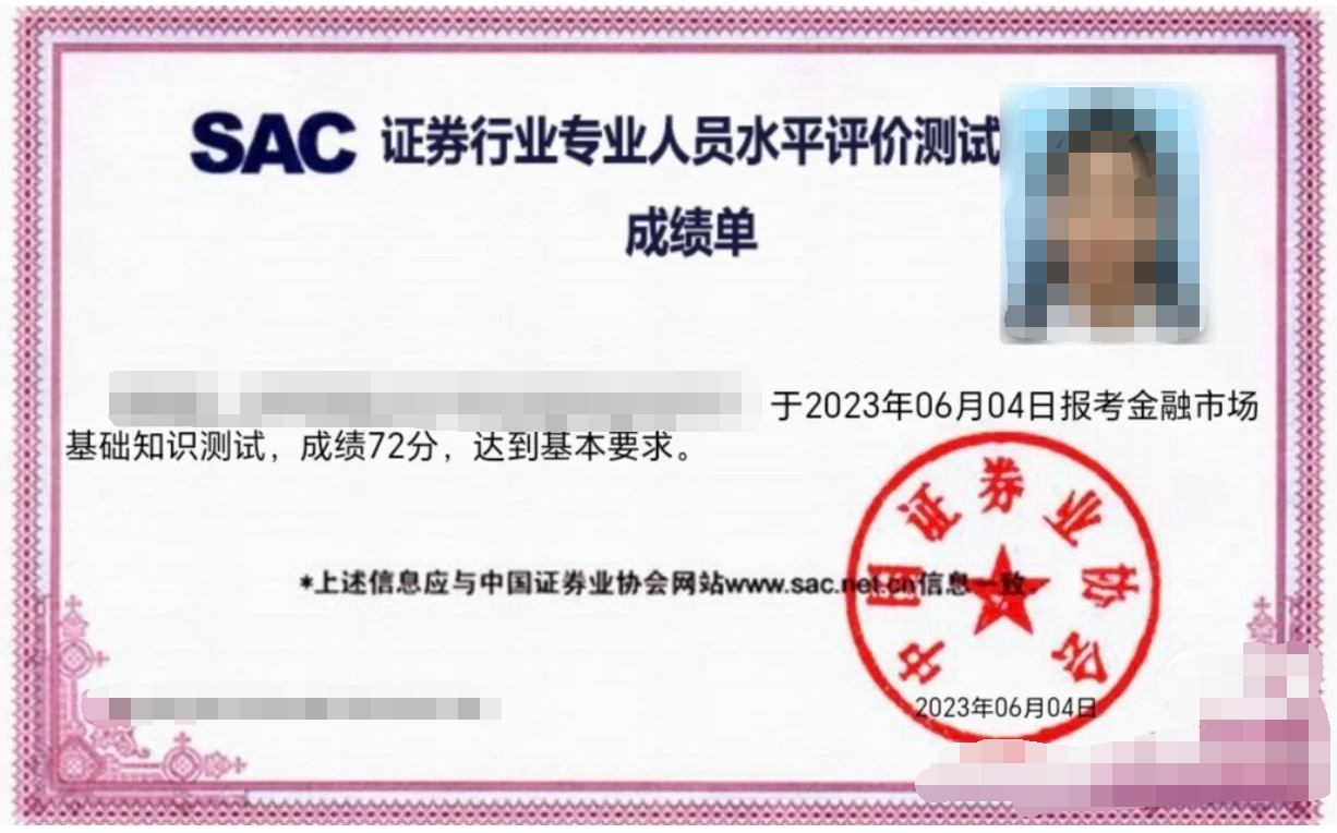 证券从业成绩查询入口(证券从业资格考试成绩查询入口官网)