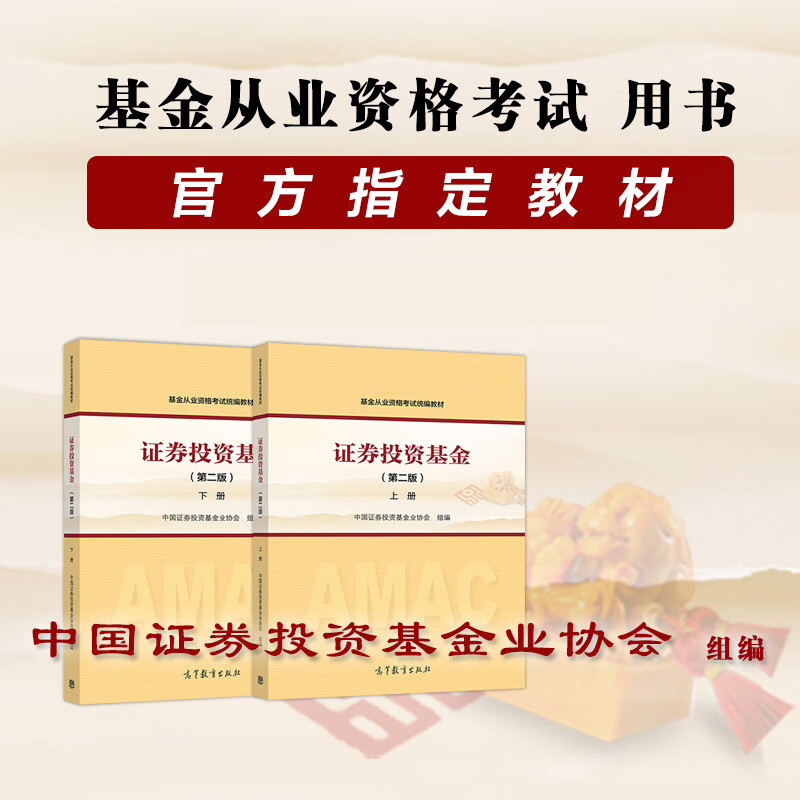 证券考试教材(证券考试教材推荐)
