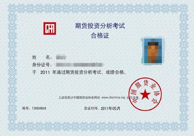 证券从业资格证书查询(证券从业资格证书查询入口官网)