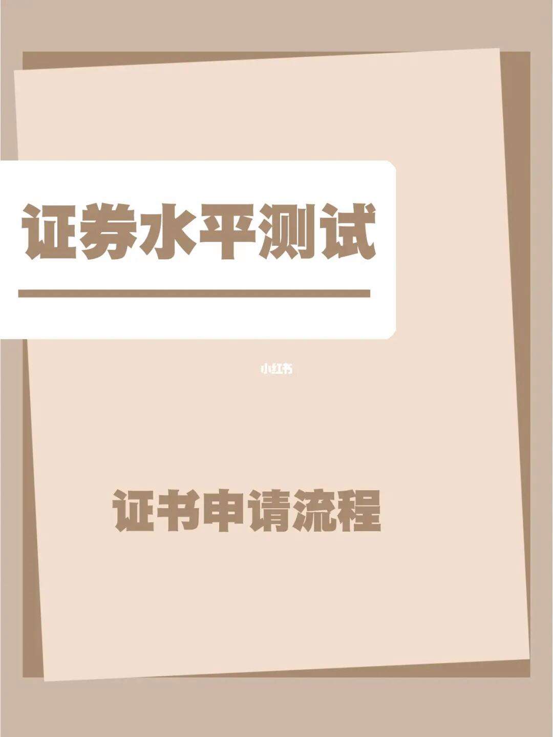 证券从业资格考试成绩(证券从业资格考试成绩永久有效吗)