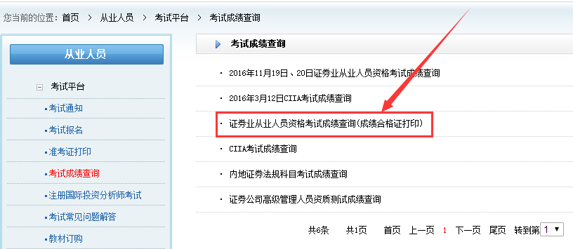 证券从业资格考试成绩(证券从业资格考试成绩永久有效吗)