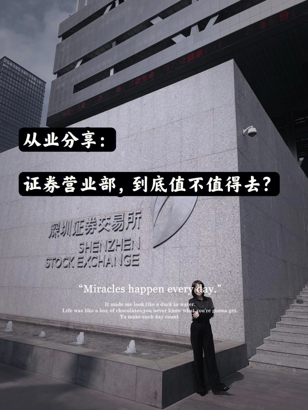 证券是什么工作(什么学历可以进证券公司)
