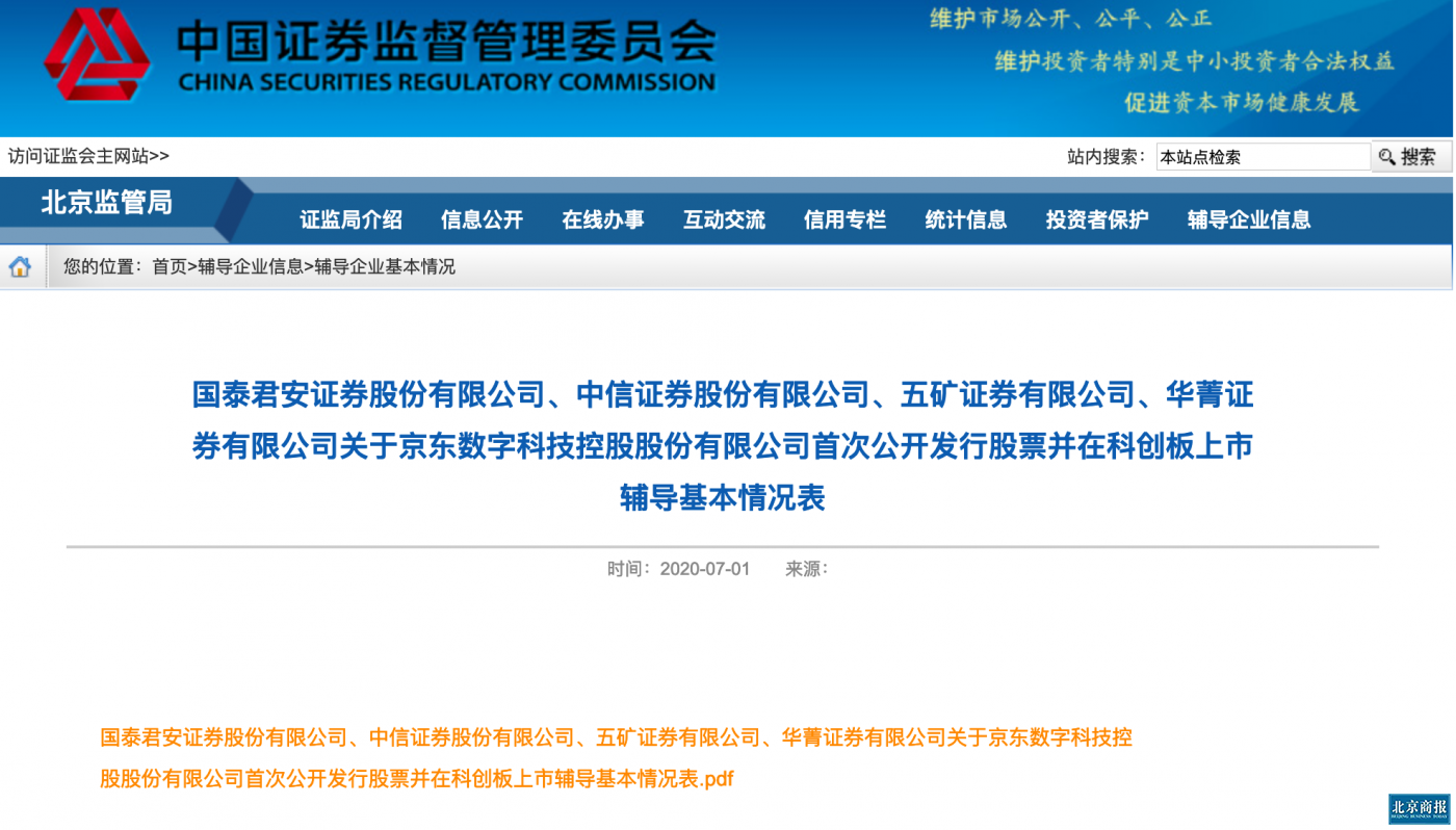 中信证券官网(中信证券公司简介)
