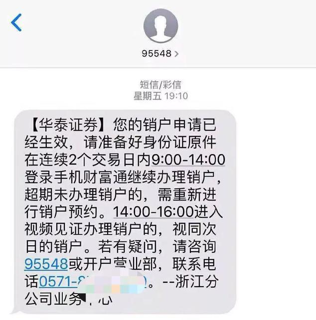 证券户销户(证券户销户还需要去银行吗)
