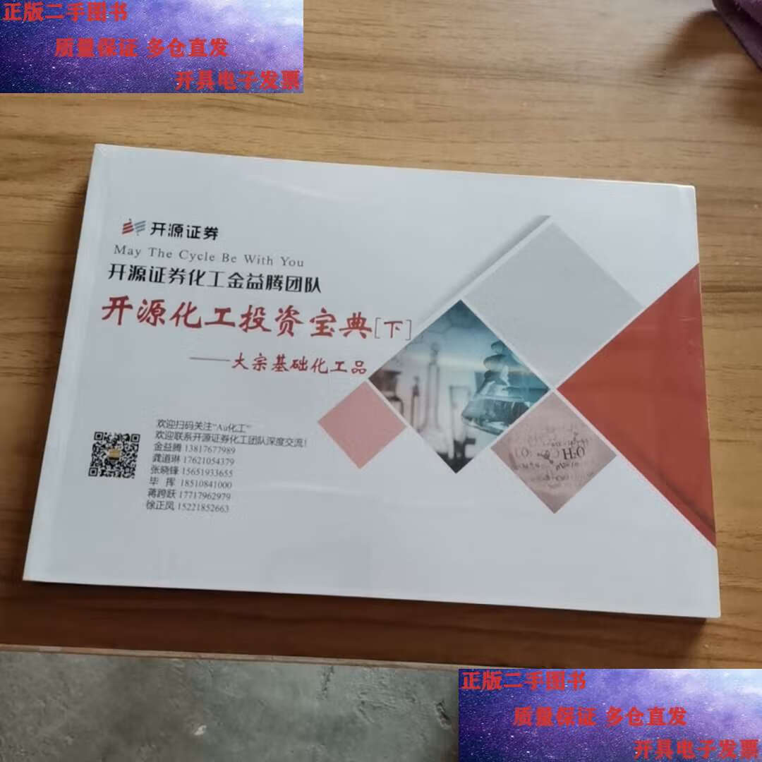 开源手机证券(开源手机证券app)