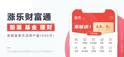 华泰证券官方下载(华泰证券官方下载手机交易版)