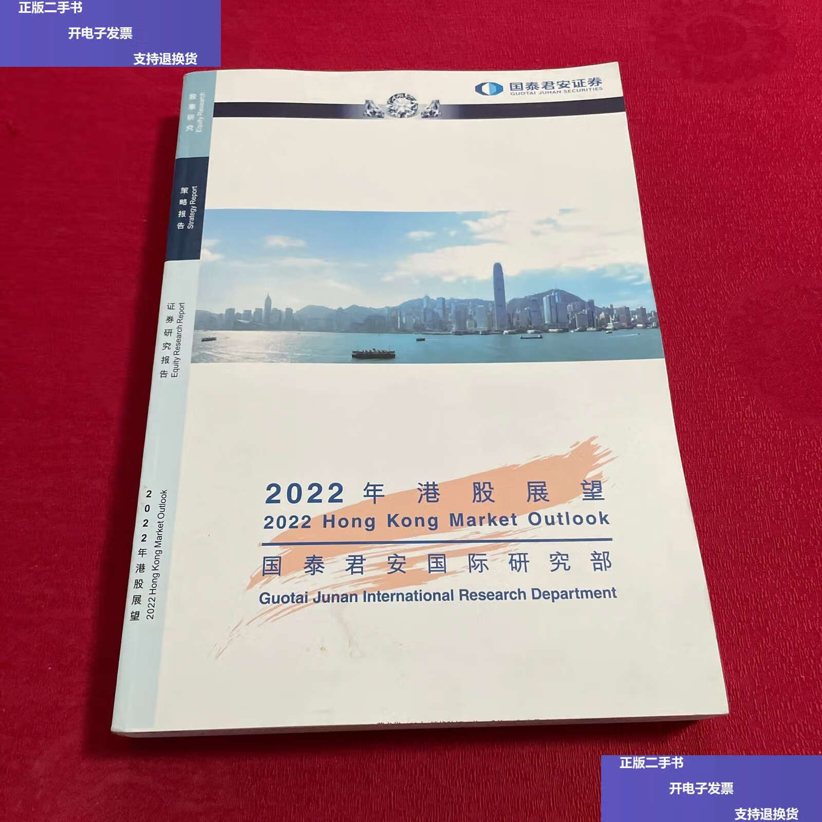 国泰证券官网(国泰证券官网登录入口)